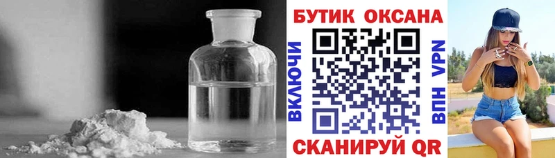 Бутират бутик Орлов