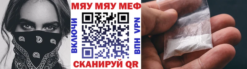 МЕФ мяу мяу  OMG ссылки  Орлов 
